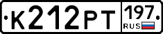 К212РТ197 - 
