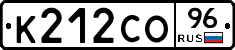 К212СО96 - 