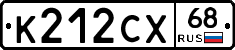 К212СХ68 - 