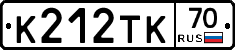 К212ТК70 - 