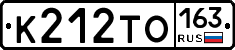 К212ТО163 - 