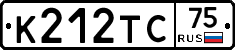 К212ТС75 - 