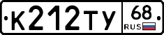 К212ТУ68 - 