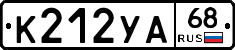 К212УА68 - 