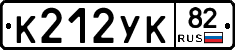 К212УК82 - 