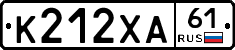 К212ХА61 - 