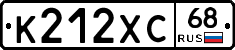 К212ХС68 - 