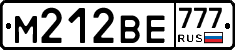 М212ВЕ777 - 
