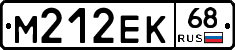 М212ЕК68 - 