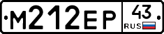 М212ЕР43 - 