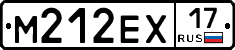 М212ЕХ17 - 