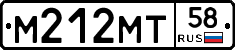 М212МТ58 - 