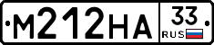 М212НА33 - 
