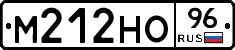 М212НО96 - 