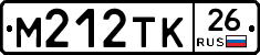 М212ТК26 - 