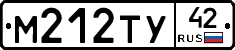 М212ТУ42 - 