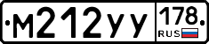 М212УУ178 - 