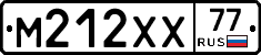 М212ХХ77 - 