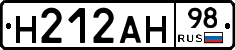 Н212АН98 - 