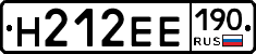 Н212ЕЕ190 - 