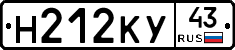 Н212КУ43 - 