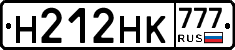 Н212НК777 - 