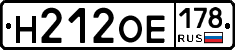 Н212ОЕ178 - 