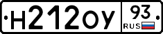 Н212ОУ93 - 