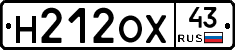 Н212ОХ43 - 