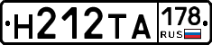 Н212ТА178 - 