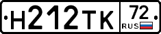 Н212ТК72 - 