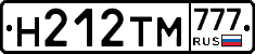 Н212ТМ777 - 