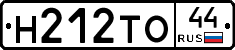 Н212ТО44 - 