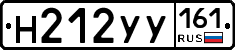 Н212УУ161 - 