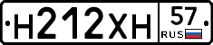 Н212ХН57 - 