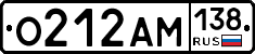 О212АМ138 - 