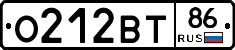 О212ВТ86 - 