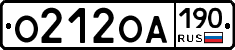 О212ОА190 - 