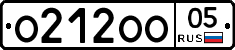 О212ОО05 - 