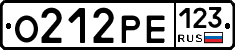 О212РЕ123 - 