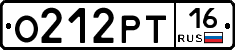 О212РТ16 - 