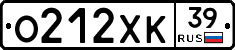 О212ХК39 - 