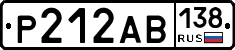 Р212АВ138 - 