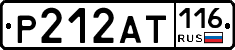 Р212АТ116 - 