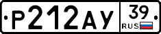 Р212АУ39 - 