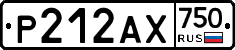 Р212АХ750 - 
