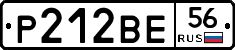 Р212ВЕ56 - 
