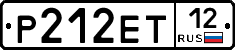 Р212ЕТ12 - 