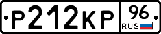 Р212КР96 - 