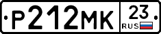Р212МК23 - 